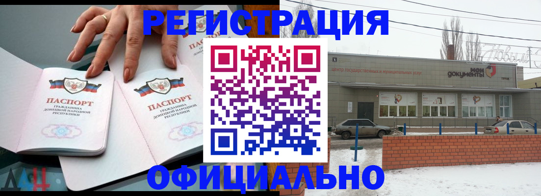 регистрация в Меленках