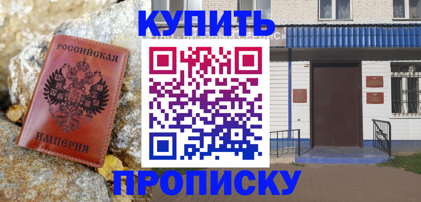 временная регистрация 2025 в Меленках