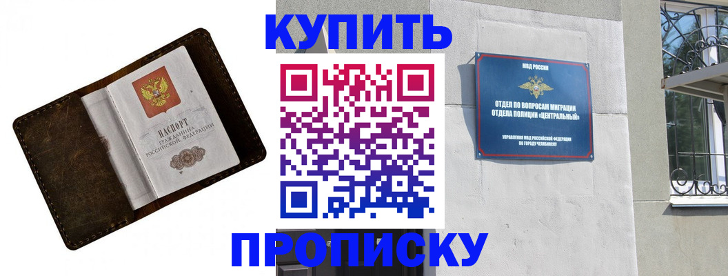 временная регистрация надежно в Меленках