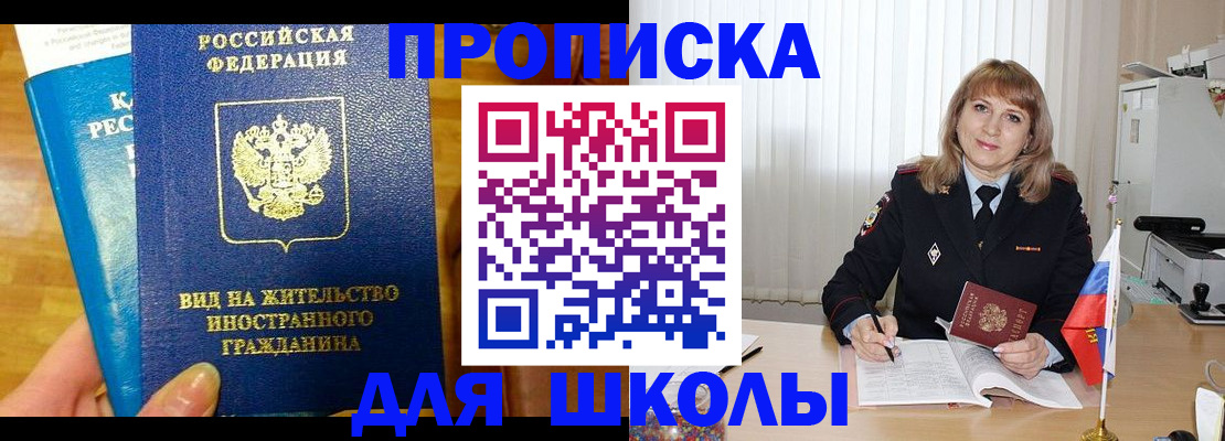 миграционный учет в Меленках