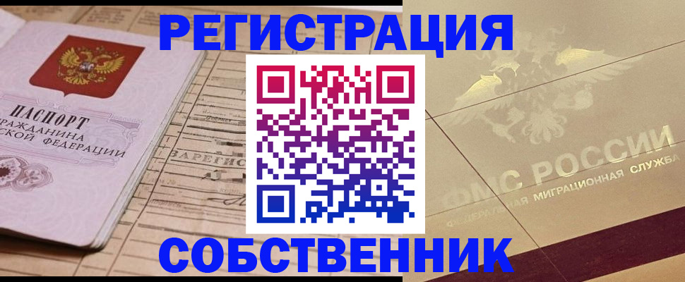 прописка поиск в Меленках
