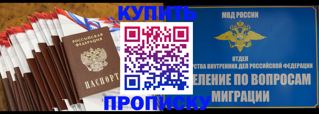 прописка для кредита в Меленках