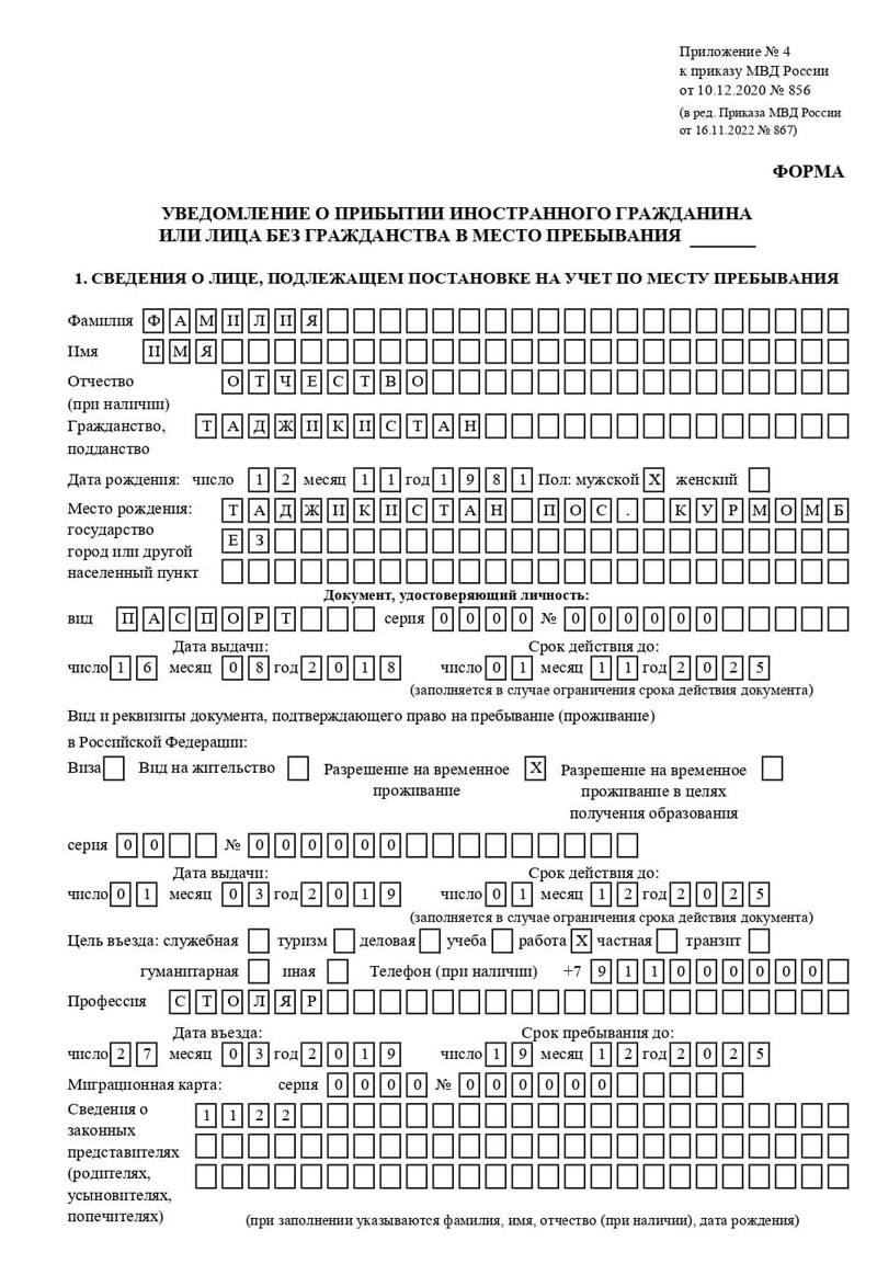 временная регистрация в Меленках временная регистрация в Меленках